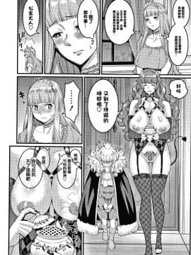 [篆儀通文書坊漢化][アガタ] おねショタ病棟24時 ハーレム入淫生活_193