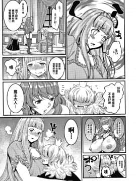 [篆儀通文書坊漢化][アガタ] おねショタ病棟24時 ハーレム入淫生活_194
