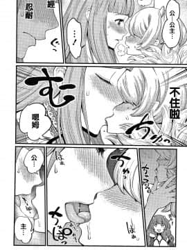 [篆儀通文書坊漢化][アガタ] おねショタ病棟24時 ハーレム入淫生活_195