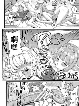 [篆儀通文書坊漢化][アガタ] おねショタ病棟24時 ハーレム入淫生活_199