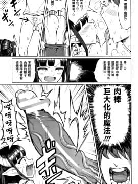 [篆儀通文書坊漢化][もつあき] 交尾はめちゃくちゃ気持ちいい_145