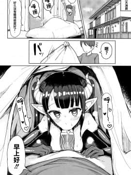 [篆儀通文書坊漢化][もつあき] 交尾はめちゃくちゃ気持ちいい_158