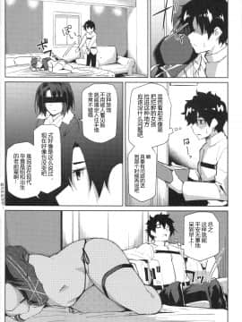 (C95) [Flicker10 (くろニャン)] お疲れOLと酔った勢いで…ってヤツですね!? (Fate/Grand Order) [中国翻訳]_IM119_