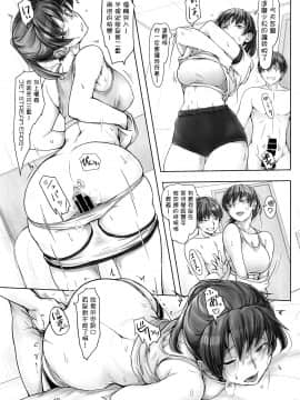 (C97) [UGC (ささきあきら)] 今日も寒いな。先輩と温まろう! (アマガミ) [中国翻訳]_018