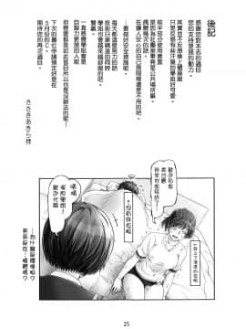(C97) [UGC (ささきあきら)] 今日も寒いな。先輩と温まろう! (アマガミ) [中国翻訳]_024