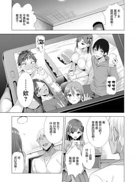 [まぐろ珈琲 (炙りサーモン丸)] 一夜限りのアヤマチ2 [中国翻訳] [DL版]_09_ichi2_07