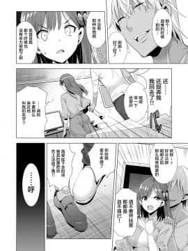 [まぐろ珈琲 (炙りサーモン丸)] 一夜限りのアヤマチ2 [中国翻訳] [DL版]_10_ichi2_08