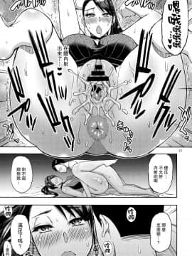 [SPRING CASTLE (Shunjou Shuusuke)] Motoyan Hitozuma Jukujo no Oba-san ni Seishori o Onegai shita. [路过的骑士汉化组]_Scan_20