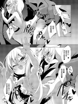 [零食汉化组&万籁山公园XSSTM汉化组][アンソロジー] 永遠娘 朧絵巻 伍_075