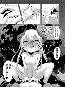 [零食汉化组&万籁山公园XSSTM汉化组][アンソロジー] 永遠娘 朧絵巻 伍_079