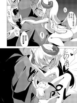 [零食汉化组&万籁山公园XSSTM汉化组][アンソロジー] 永遠娘 朧絵巻 伍_082
