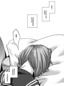 [零星汉化组](C97)[おかだ亭 (岡田コウ)] わたしと兄の日常_007