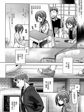 [零星汉化组](C97)[おかだ亭 (岡田コウ)] わたしと兄の日常_010