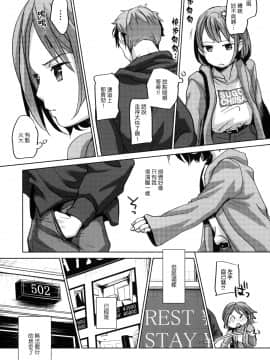 [零星汉化组](C97)[おかだ亭 (岡田コウ)] わたしと兄の日常_011