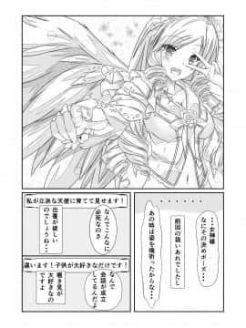 (同人誌) [なかよShiこよShi] 女体化チートが想像以上に万能すぎた その2_004