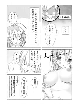(同人誌) [なかよShiこよShi] 女体化チートが想像以上に万能すぎた その2_005