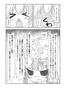 (同人誌) [なかよShiこよShi] 女体化チートが想像以上に万能すぎた その2_007