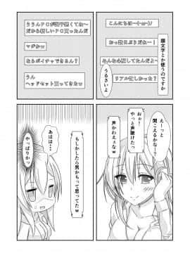 (同人誌) [なかよShiこよShi] 女体化チートが想像以上に万能すぎた その2_011