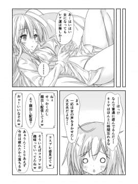 (同人誌) [なかよShiこよShi] 女体化チートが想像以上に万能すぎた その2_012