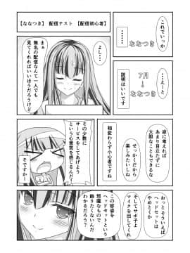(同人誌) [なかよShiこよShi] 女体化チートが想像以上に万能すぎた その2_015