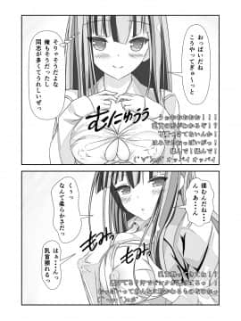 (同人誌) [なかよShiこよShi] 女体化チートが想像以上に万能すぎた その2_018