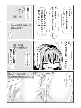 (同人誌) [なかよShiこよShi] 女体化チートが想像以上に万能すぎた その2_021