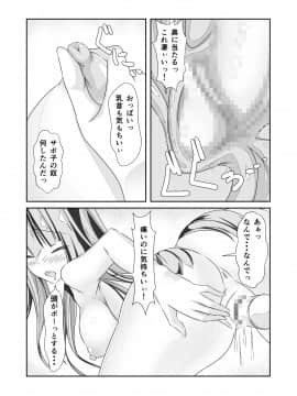 (同人誌) [なかよShiこよShi] 女体化チートが想像以上に万能すぎた その2_034