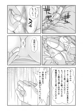 (同人誌) [なかよShiこよShi] 女体化チートが想像以上に万能すぎた その2_036