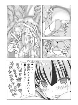 (同人誌) [なかよShiこよShi] 女体化チートが想像以上に万能すぎた その2_037