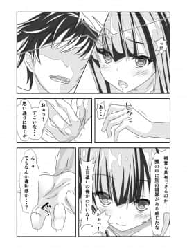 (同人誌) [なかよShiこよShi] 女体化チートが想像以上に万能すぎた その3_006