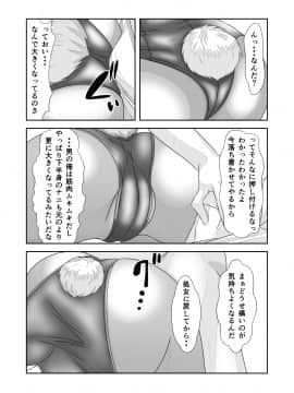 (同人誌) [なかよShiこよShi] 女体化チートが想像以上に万能すぎた その3_014