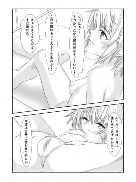 (同人誌) [なかよShiこよShi] 女体化チートが想像以上に万能すぎた その3_019
