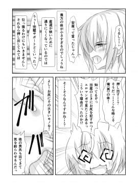 (同人誌) [なかよShiこよShi] 女体化チートが想像以上に万能すぎた その3_028