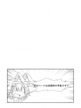 (同人誌) [なかよShiこよShi] 女体化チートが想像以上に万能すぎた その3_032