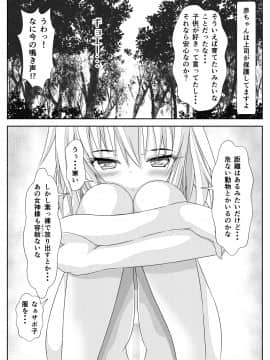 (同人誌) [なかよShiこよShi] 女体化チートが想像以上に万能すぎた その4_005