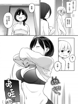 [ひぐま屋 (野良ヒグマ)] お義母さんで精通しちゃった亮太くん(漢化組漢化組#304)_004