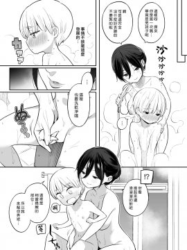 [ひぐま屋 (野良ヒグマ)] お義母さんで精通しちゃった亮太くん(漢化組漢化組#304)_011