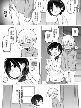 [ひぐま屋 (野良ヒグマ)] お義母さんで精通しちゃった亮太くん(漢化組漢化組#304)_018