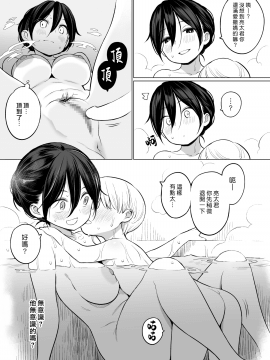 [ひぐま屋 (野良ヒグマ)] お義母さんで精通しちゃった亮太くん(漢化組漢化組#304)_024