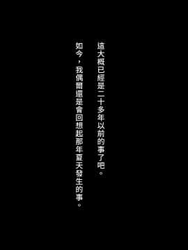 [リリックボックス (Blast)] おねえさんとなつやすみ(漢化組漢化組)_001