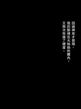 [リリックボックス (Blast)] おねえさんとなつやすみ(漢化組漢化組)_081