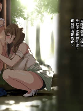 [リリックボックス (Blast)] おねえさんとなつやすみ(漢化組漢化組)_096