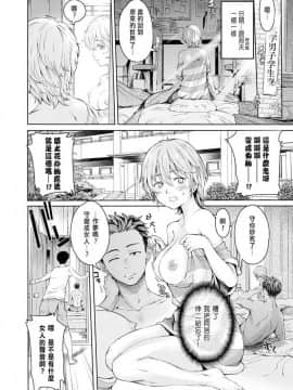 [H9] 勇者ハピネス (WEB版メスイキ！！にょたいか遊戯 Vol.04) [中国翻訳] [DL版]_002