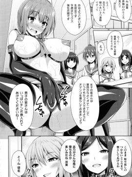 (成年コミック) [成海優] 堕落のテンプテーション_055_img_54_971.59_KB