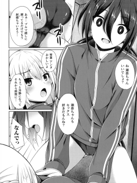 (成年コミック) [成海優] 堕落のテンプテーション_181_img_180_1.05_MB
