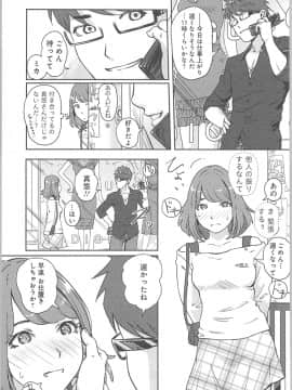 (成年コミック) [小武] 快感チェンジ♂⇔♀ ～ 初めては女のカラダで_0_0008