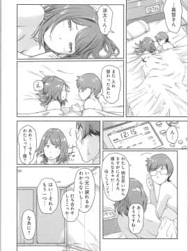 (成年コミック) [小武] 快感チェンジ♂⇔♀ ～ 初めては女のカラダで_0_0040