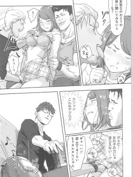 (成年コミック) [小武] 快感チェンジ♂⇔♀ ～ 初めては女のカラダで_0_0045