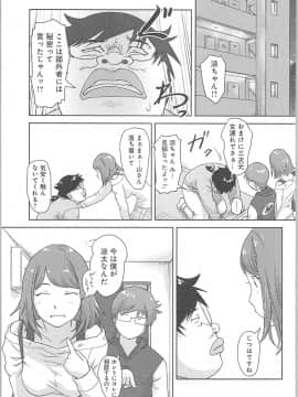 (成年コミック) [小武] 快感チェンジ♂⇔♀ ～ 初めては女のカラダで_0_0052