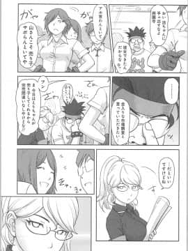 (成年コミック) [小武] 快感チェンジ♂⇔♀ ～ 初めては女のカラダで_0_0068